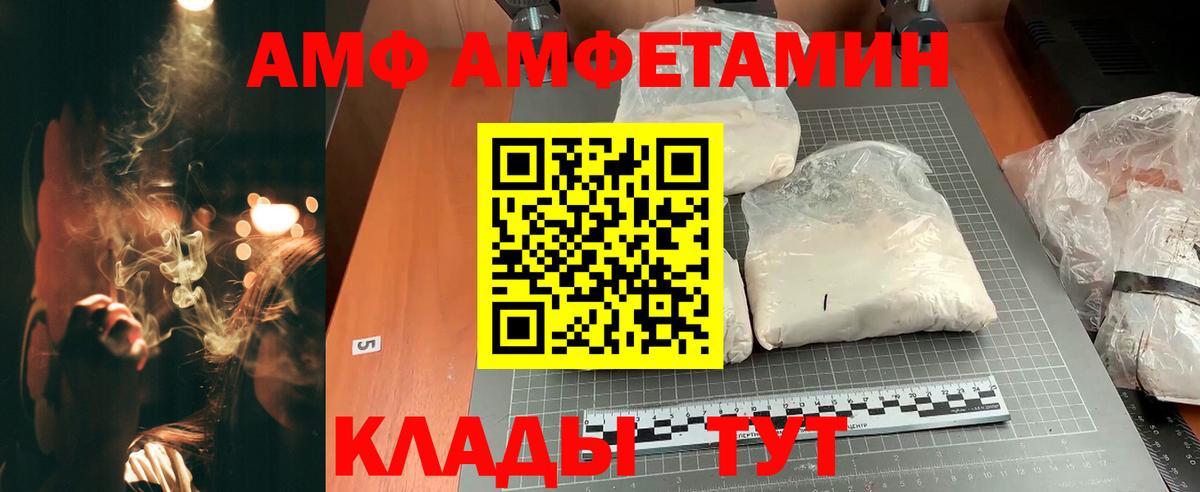 Амфетамин Розовый Тобольск