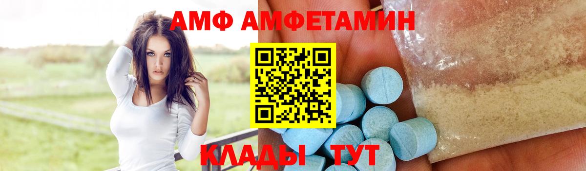 Амфетамин VHQ  Вход с VPN  Amphetamine  Тобольск 