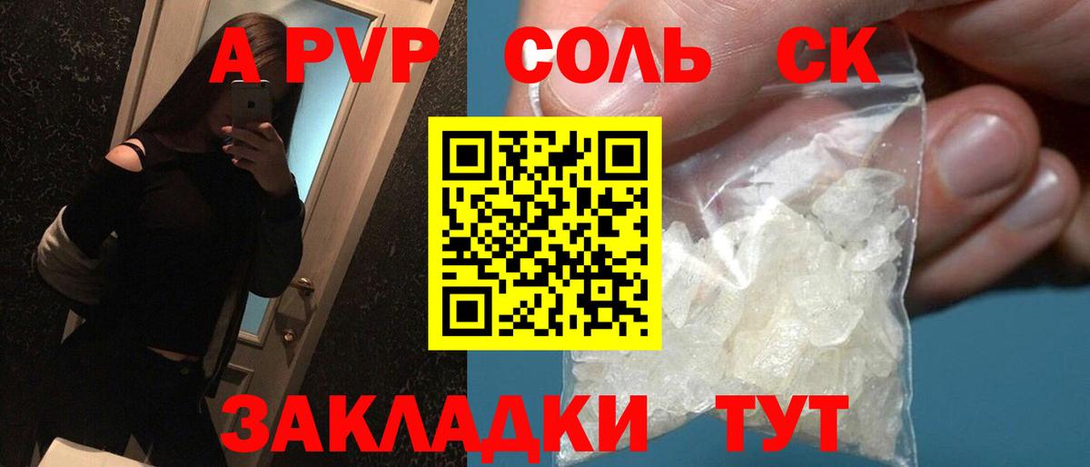 Alpha-PVP Соль  Вход с VPN  сколько стоит  A PVP Crystall  Alpha PVP мука  Тобольск  Альфа ПВП 