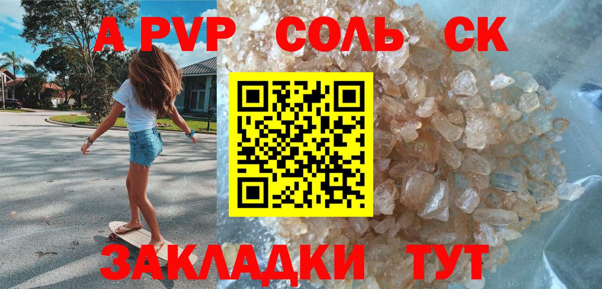 Бутират Тобольск