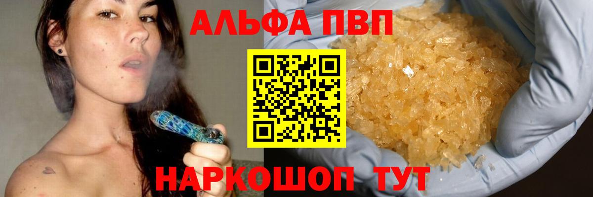 Alpha-PVP VHQ Тобольск