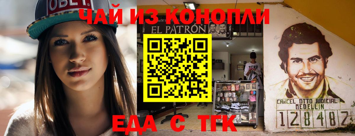 Cannafood марихуана  Вход с VPN  Тобольск 