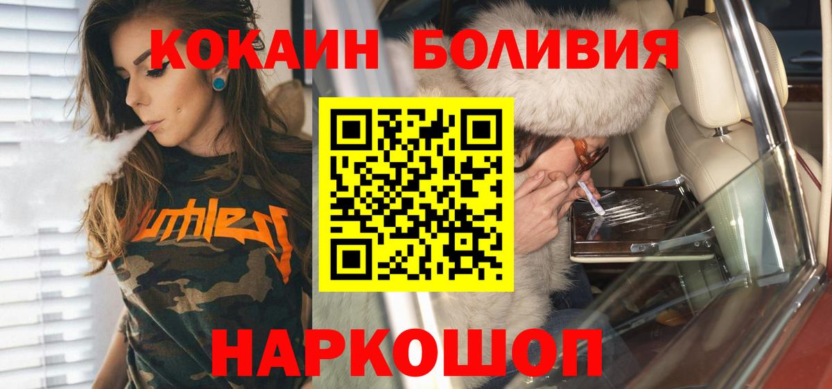 COCAIN Перу  Вход с VPN  Тобольск  Cocaine Эквадор 