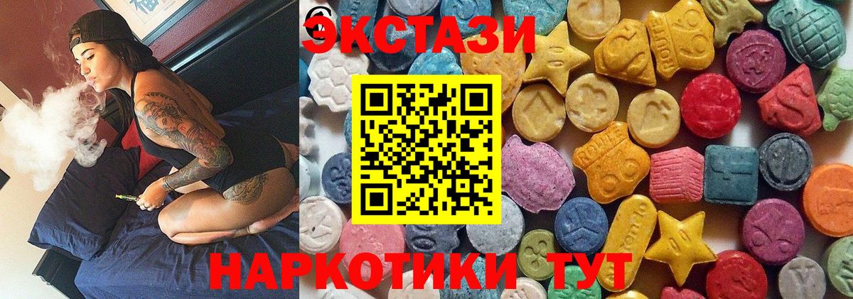Ecstasy TESLA Тобольск