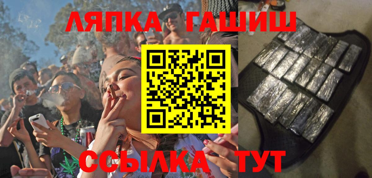 ГАШИШ Изолятор  Вход с VPN  Гашиш AMNESIA HAZE  Тобольск 