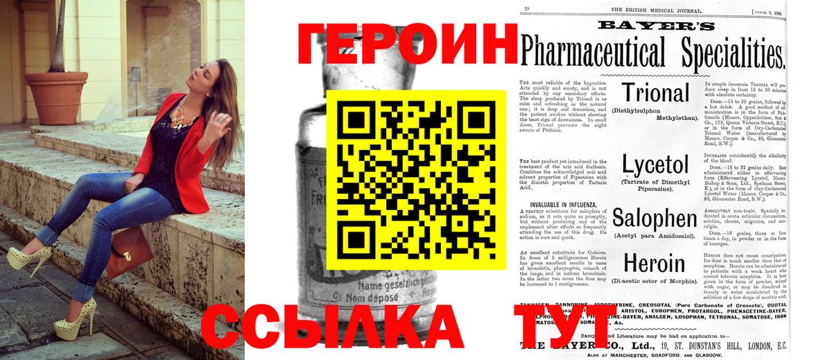 Тобольск  ГЕРОИН хмурый  Вход с VPN 