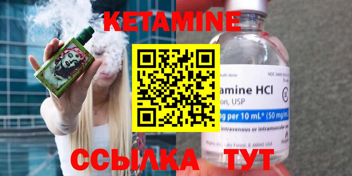 Кетамин VHQ  Вход с VPN  Тобольск  Кетамин ketamine 