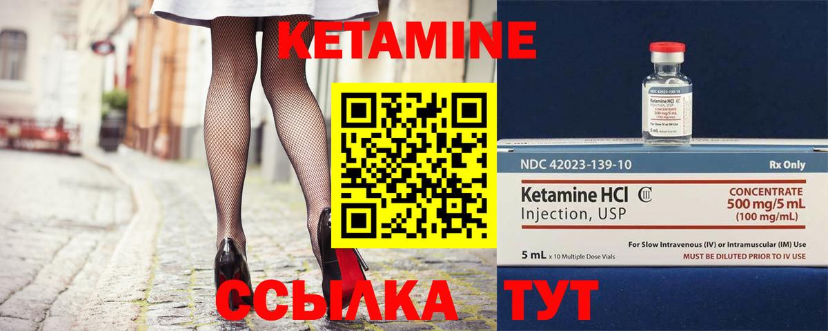 КЕТАМИН VHQ Тобольск