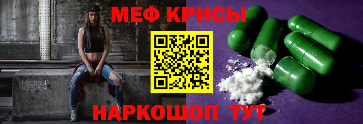 Меф мяу мяу мука Тобольск