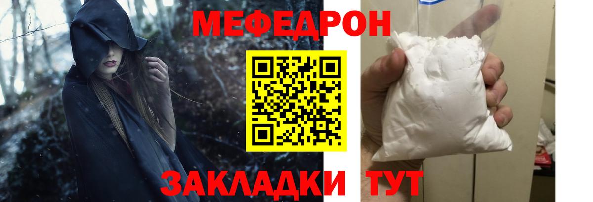 Меф  МЯУ-МЯУ кристаллы  Тобольск  Вход с VPN  omg ссылка  Мефедрон мяу мяу 