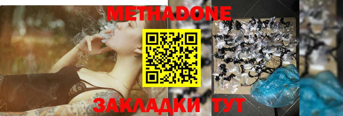 Тобольск  МЕТАДОН мёд  Вход с VPN    ССЫЛКА  МЕТАДОН белоснежный 