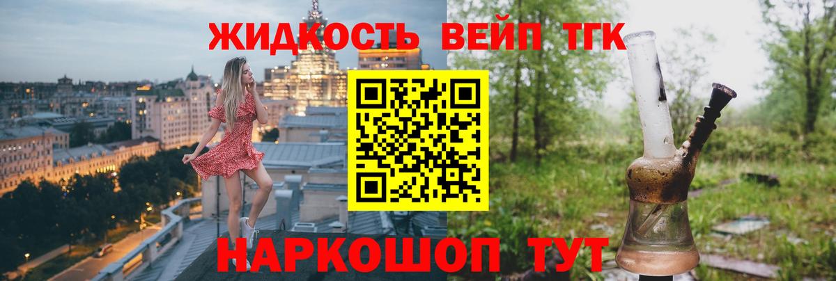 ТГК гашишное масло Тобольск