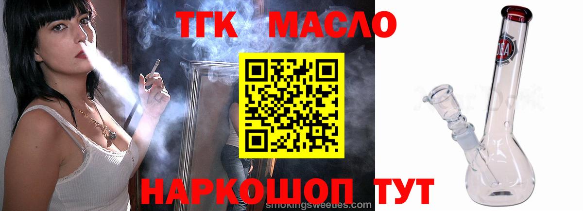 Тобольск  ТГК жижа  Вход с VPN 